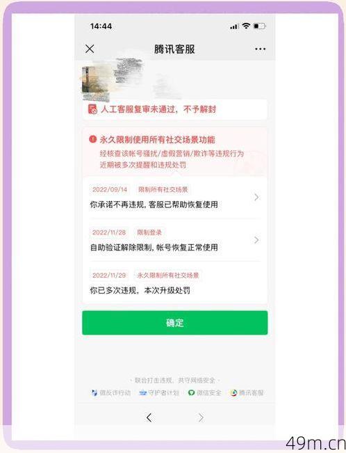 手机号被平台限制怎么办？一个老网虫的解除限制全攻略