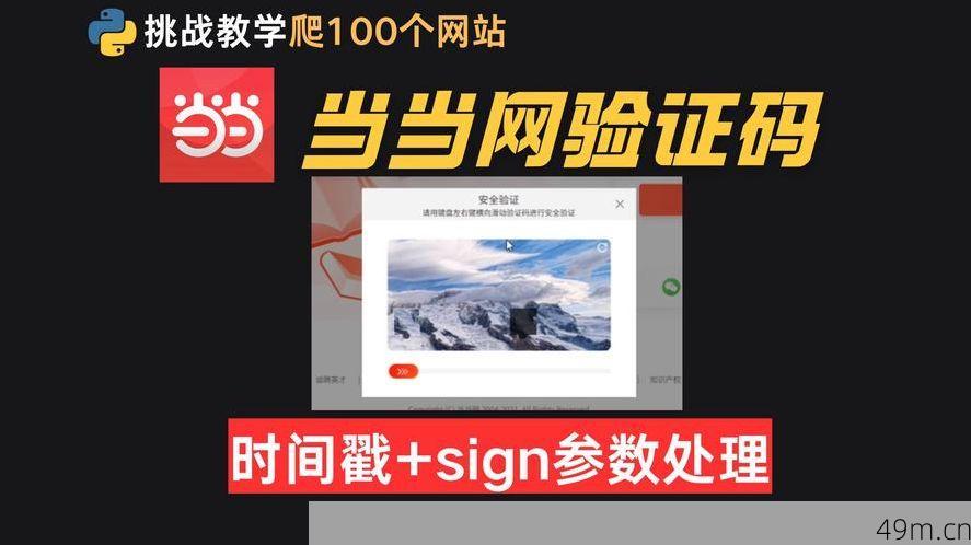 我在注册某个APP时遇到了问题，该如何解决？——一个老网虫的实战经验分享