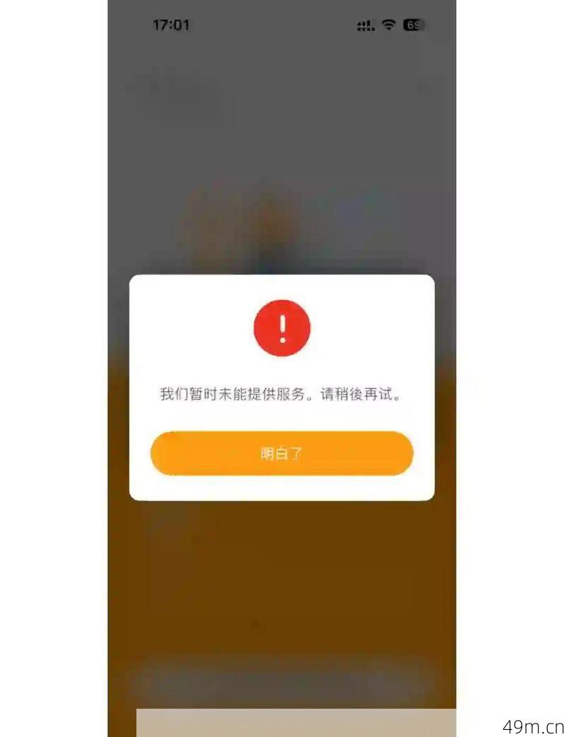 我在注册某个APP时遇到了问题，该如何解决？——一个老网虫的实战经验分享