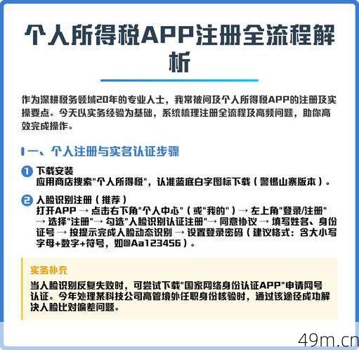 我在注册某个APP时遇到了问题，该如何解决？——一个老网虫的实战经验分享