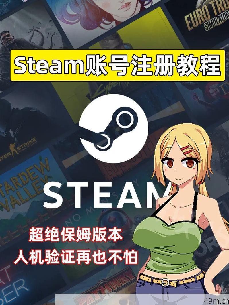 Steam账号怎么注册?手把手教你搞定,全程无压力!