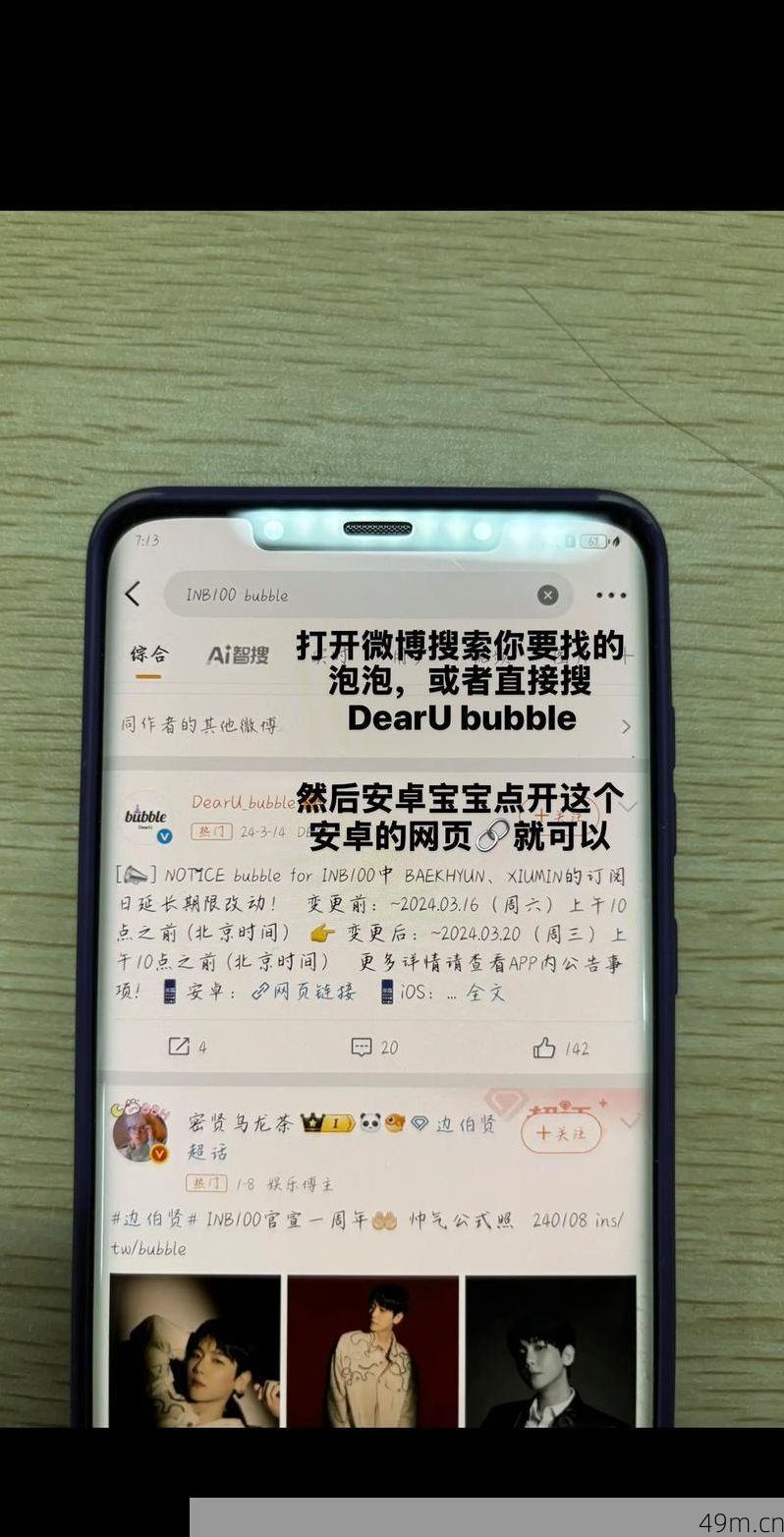 AIMCHAMP安卓怎么下载？一个老网民的实战分享，手把手教你避开所有坑！