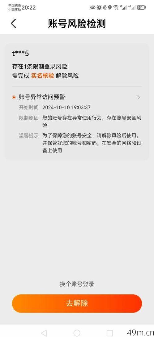 该账号未注册是什么意思？我踩过的坑和解决办法都在这儿了！