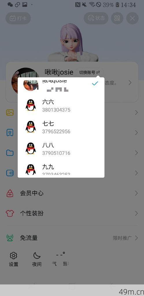 一个手机号到底能注册多少个QQ？我亲自试了，结果有点意思