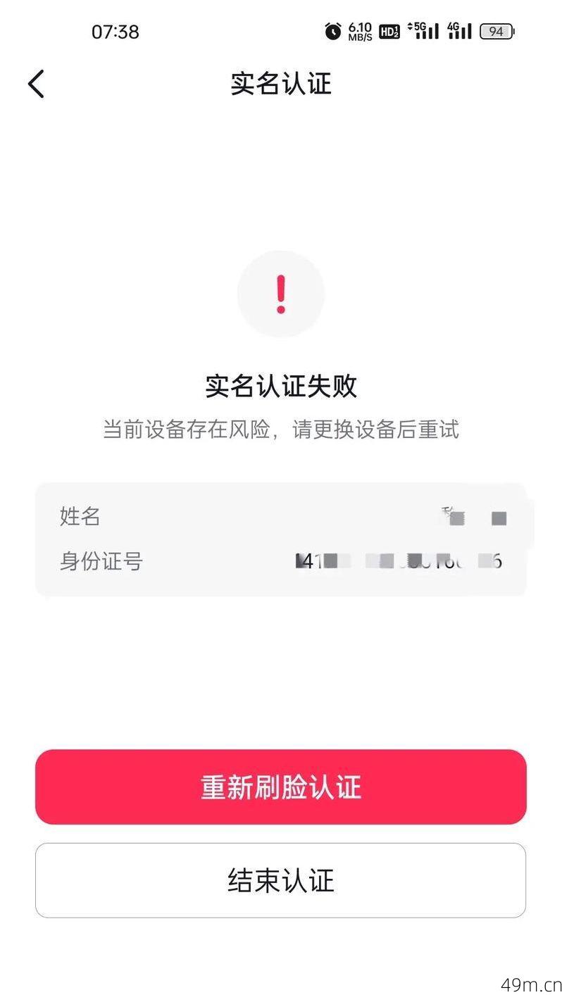 手机号验证次数超限，注册失败到底该怎么办？我踩过的坑和解决办法