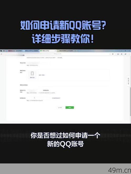 QQ怎么申请新账号？手把手教你搞定，连我爸这种小白都学会了！