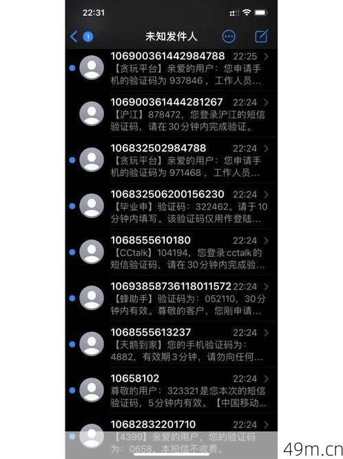 手机号一直收到各种验证码怎么办？我踩过的坑和解决办法全在这了！