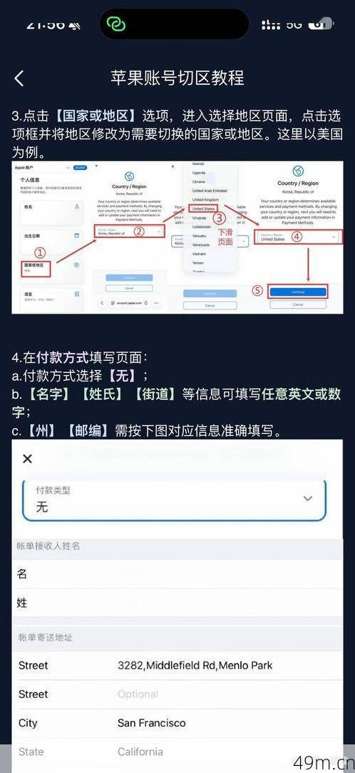 美区苹果ID注册到底难不难？我试了三次失败后终于搞定，这些坑你一定要避开！