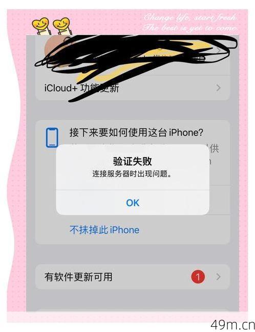 icloud账号注册到底难不难？为什么我一次就成功了，而你却总卡在验证码上？