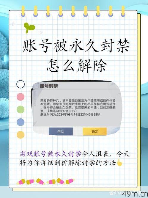 blued账号注册被限制多久能恢复？我实测了3次，把时间线和解决办法全告诉你
