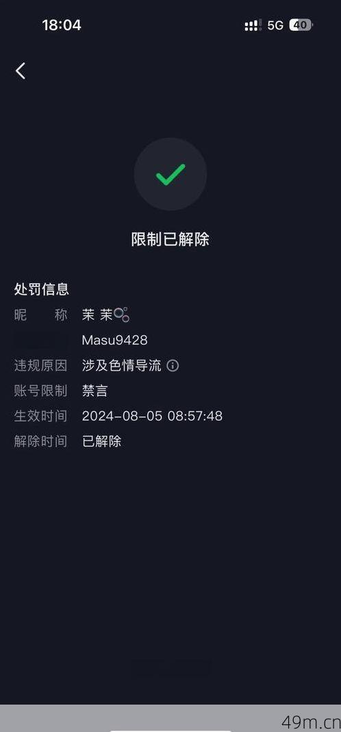 blued账号注册被限制多久能恢复？我实测了3次，把时间线和解决办法全告诉你