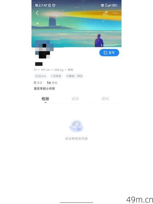 Blued到底能注册几个账号？我用亲身经历给你捋明白