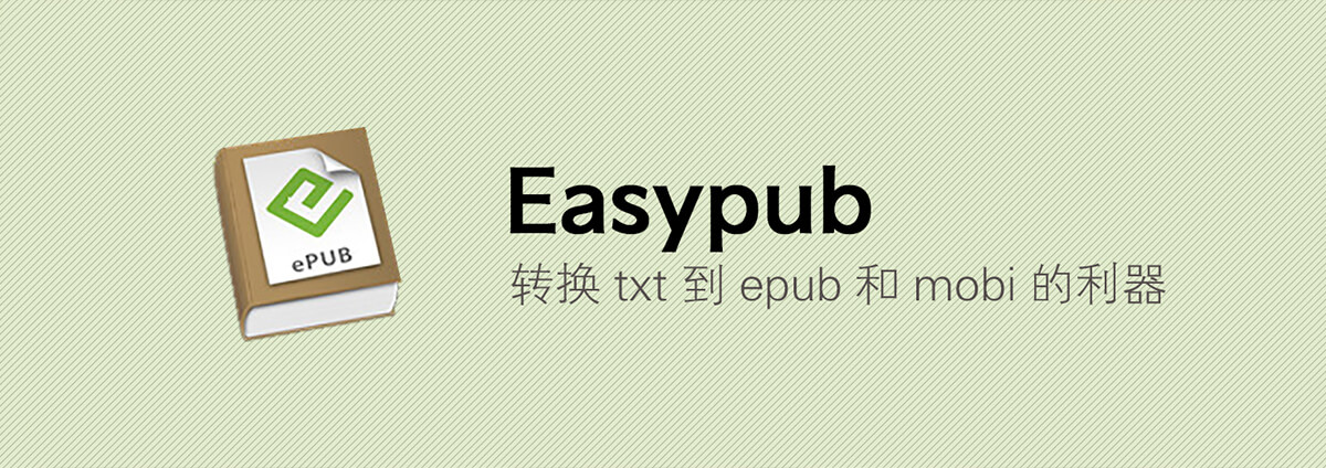 电子书排版常用工具软件-涅槃茶馆