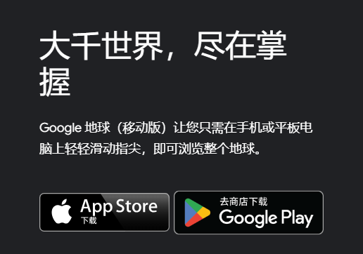 神奇的谷歌地球（Google Earth）想去哪里就看哪里！