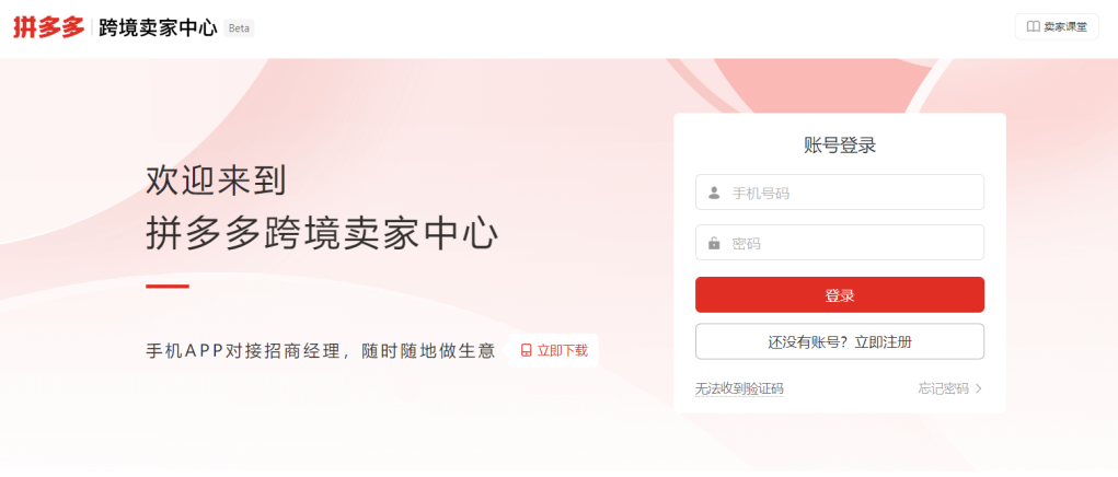 图片[2]-TEMU跨境电商从注册到开店最详细的教程-LyleSeo
