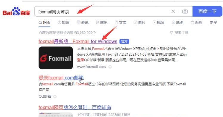 图片[1]-foxmail邮箱密码忘记了怎么找回？（具体操作方法）