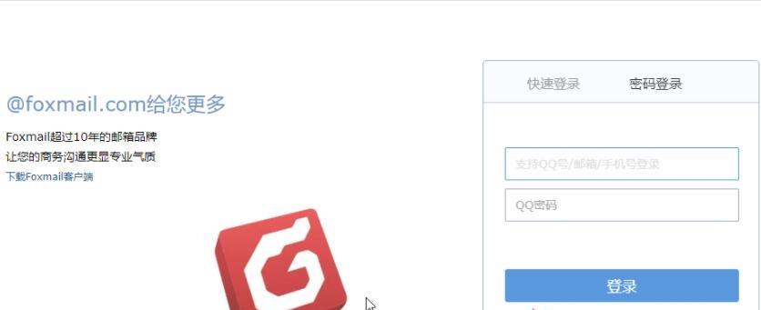 图片[2]-foxmail邮箱密码忘记了怎么找回？（具体操作方法）