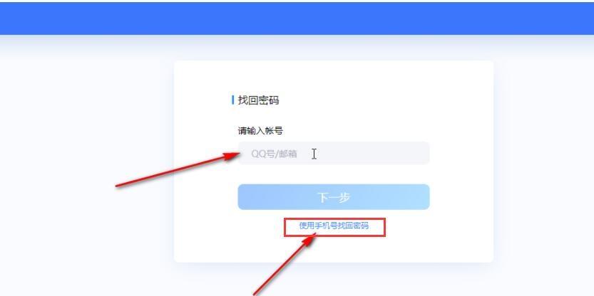 图片[3]-foxmail邮箱密码忘记了怎么找回？（具体操作方法）