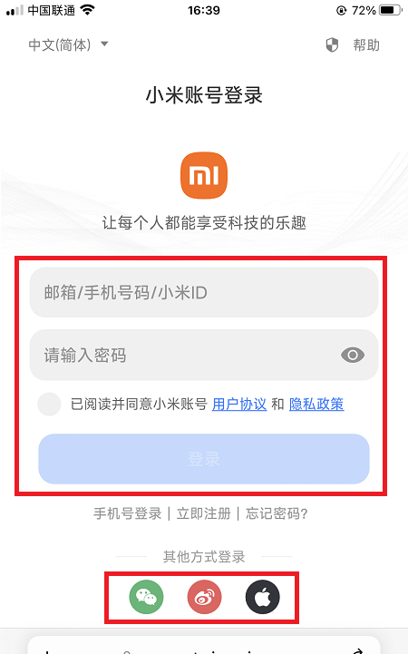 图片[3]-小米云服务登录入口（小米云服务官网网址）