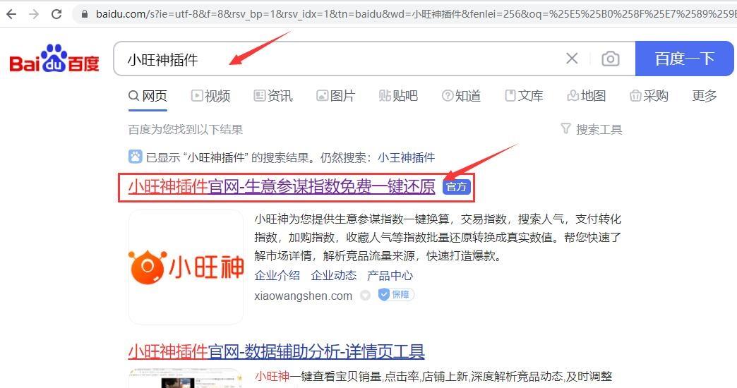 图片[2]-淘宝视频怎么下载保存？（一个小插件轻松搞定）
