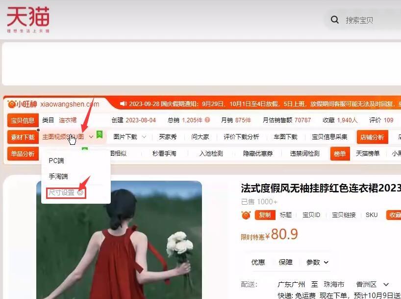 图片[9]-淘宝视频怎么下载保存？（一个小插件轻松搞定）