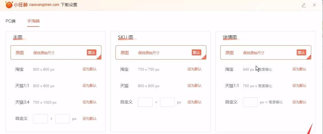 图片[10]-淘宝视频怎么下载保存？（一个小插件轻松搞定）