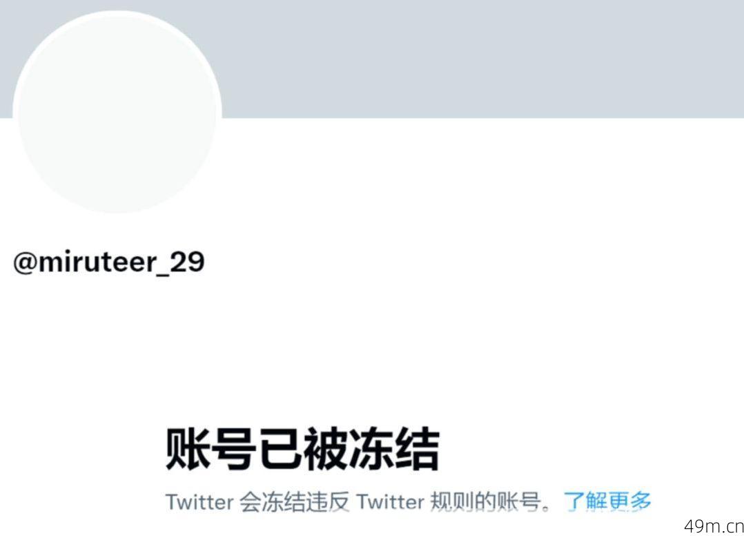 推特账号被冻结，影响与应对策略