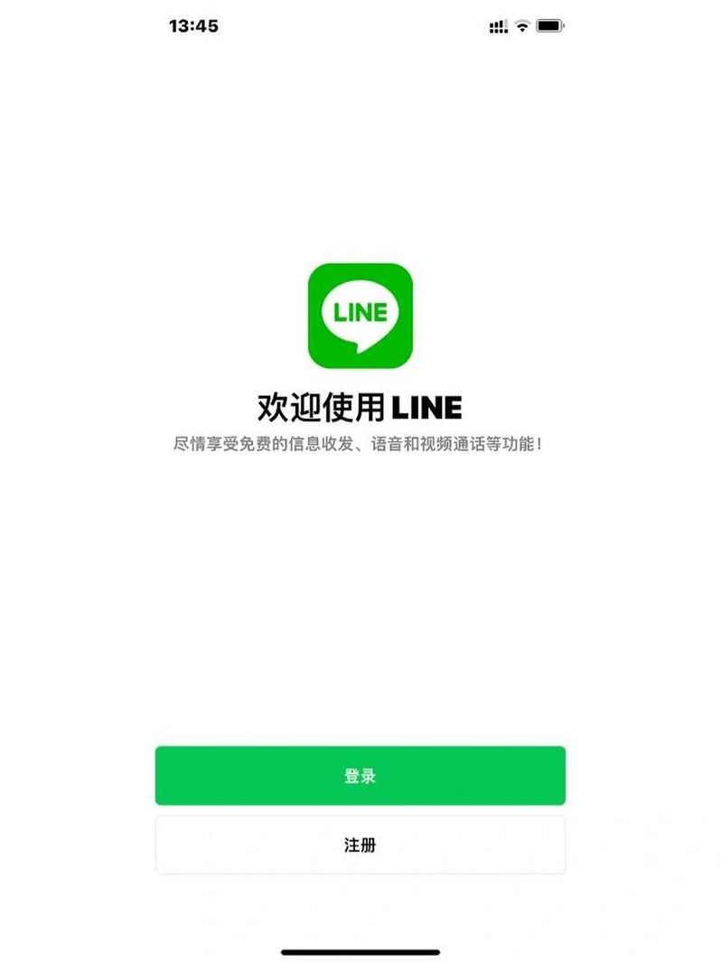 line注册收不到短信验证码苹果手机（line注册没有短信）