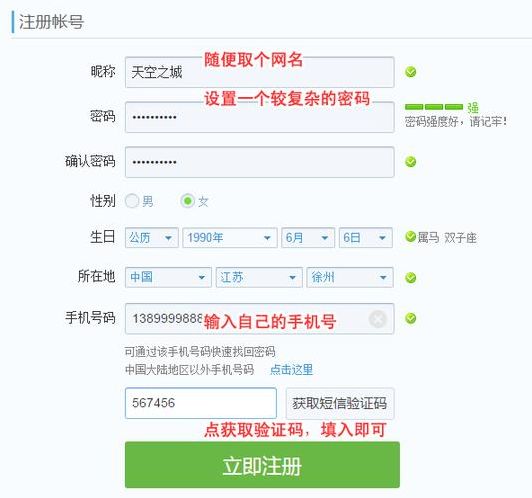 qq注册账号免费申请入口（注册账号免费申请）
