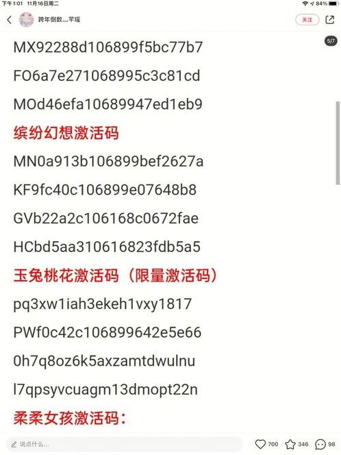 皮肤(永久)激活码有效（皮肤永久激活码永久不过期）