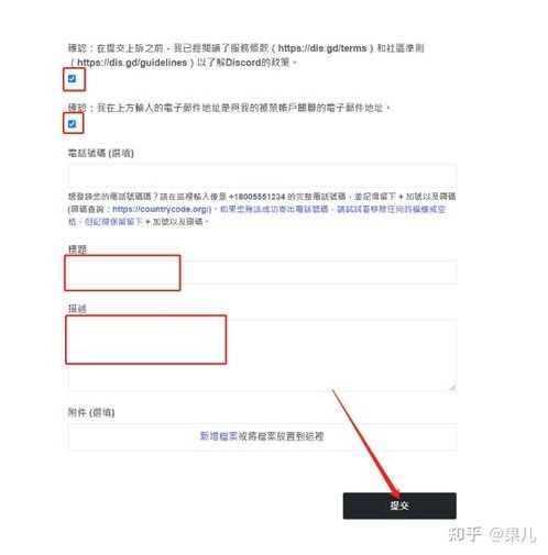 discord账号被禁用怎么解决（discord账号注册没反应）