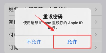 苹果id忘记密码了怎么办（苹果客服人工服务24小时）