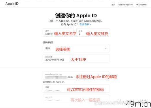 如何轻松注册美国苹果ID账号？