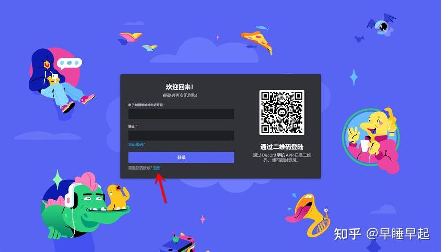 Discord网页版登录入口（discord官方版）