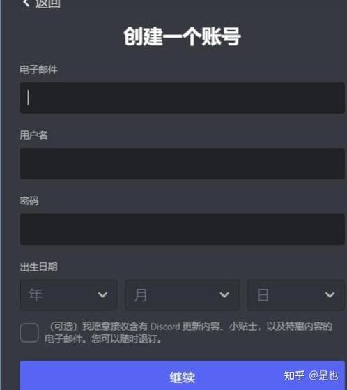 discord怎么注册账号（discord账号注册没反应）