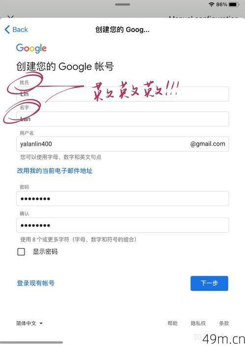 谷歌账号官网注册申请，你准备好了吗？