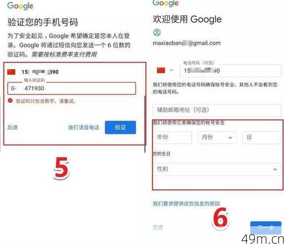 谷歌账户，在线注册的便捷之旅