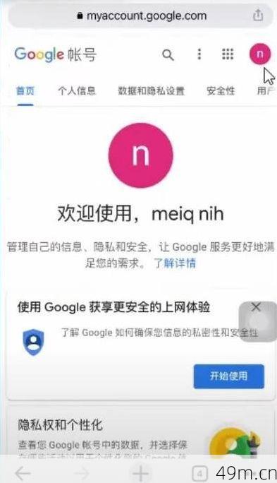 跳过谷歌账号注册手机验证，iOS用户如何操作？