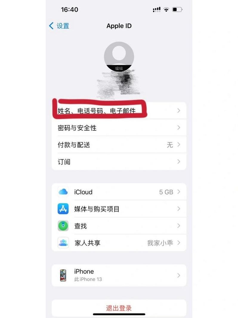 查找我的iphone安卓版下载（查找我的iphone下载苹果版app）