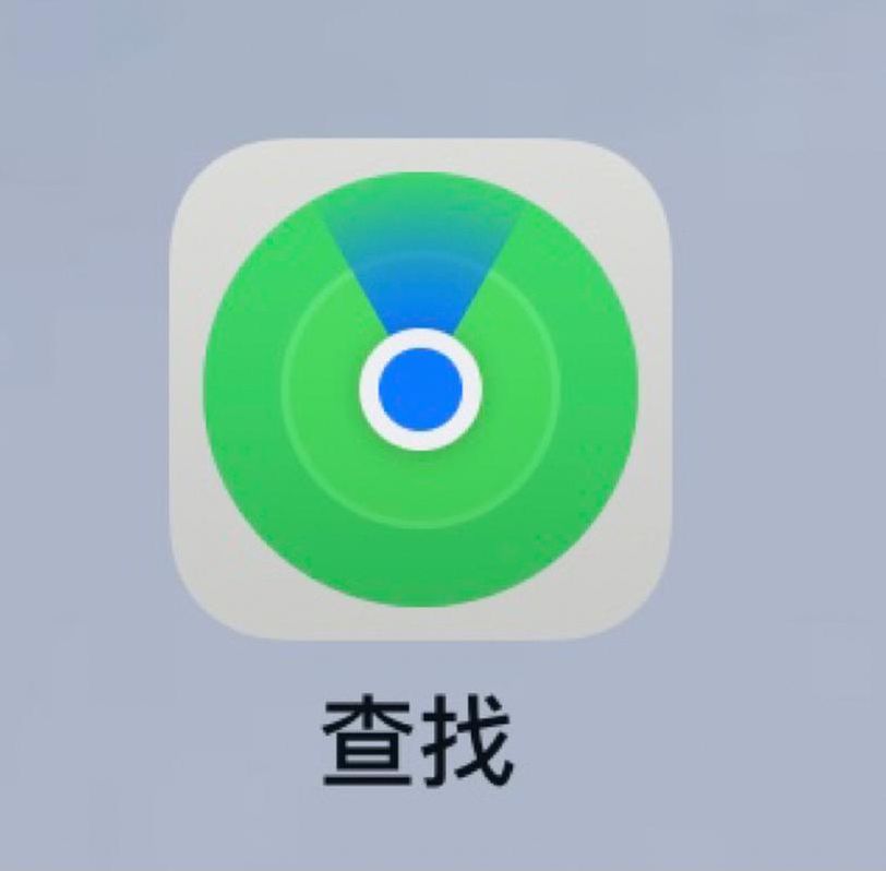查找我的iphone安卓版下载（查找我的iphone下载苹果版app）