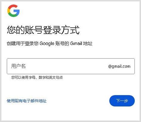 谷歌邮箱注册官网入口网址（谷歌邮箱注册网站）