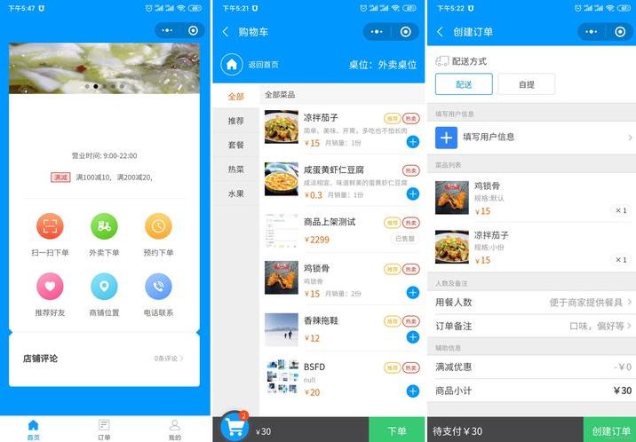 外卖分销小程序源码（外卖分销小程序源码怎么做）