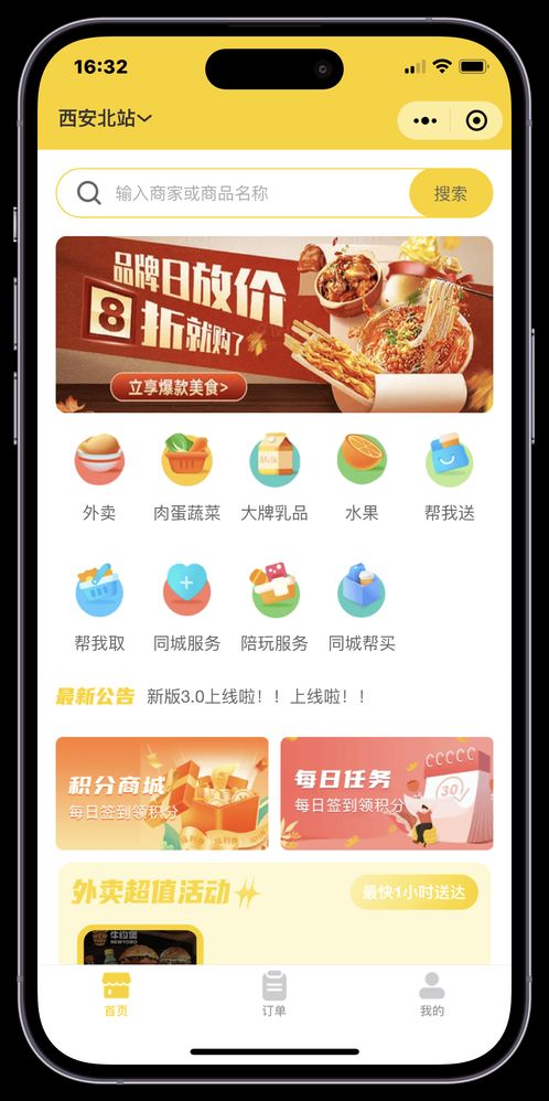 外卖分销小程序源码（外卖分销小程序源码怎么做）