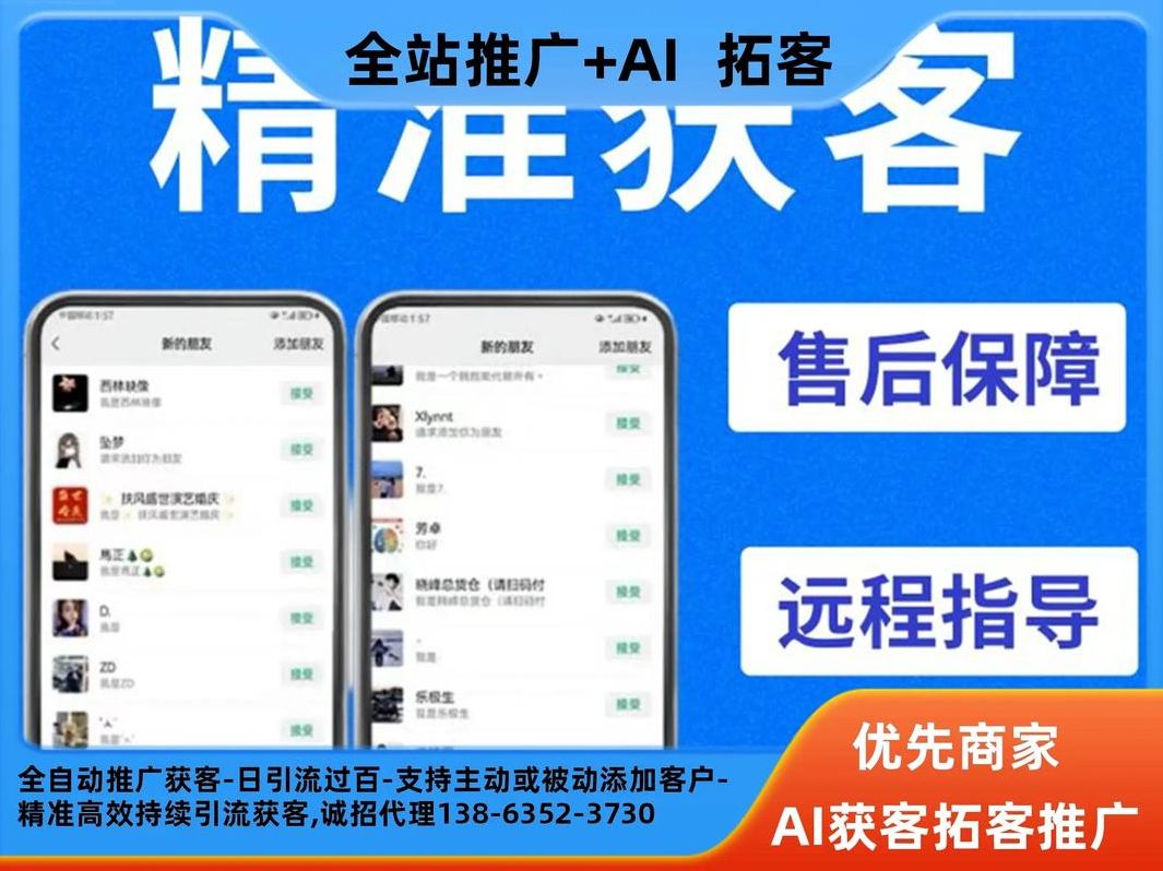 whatsap批量精准抓取引流拓客神器（推动批量获客的目的）