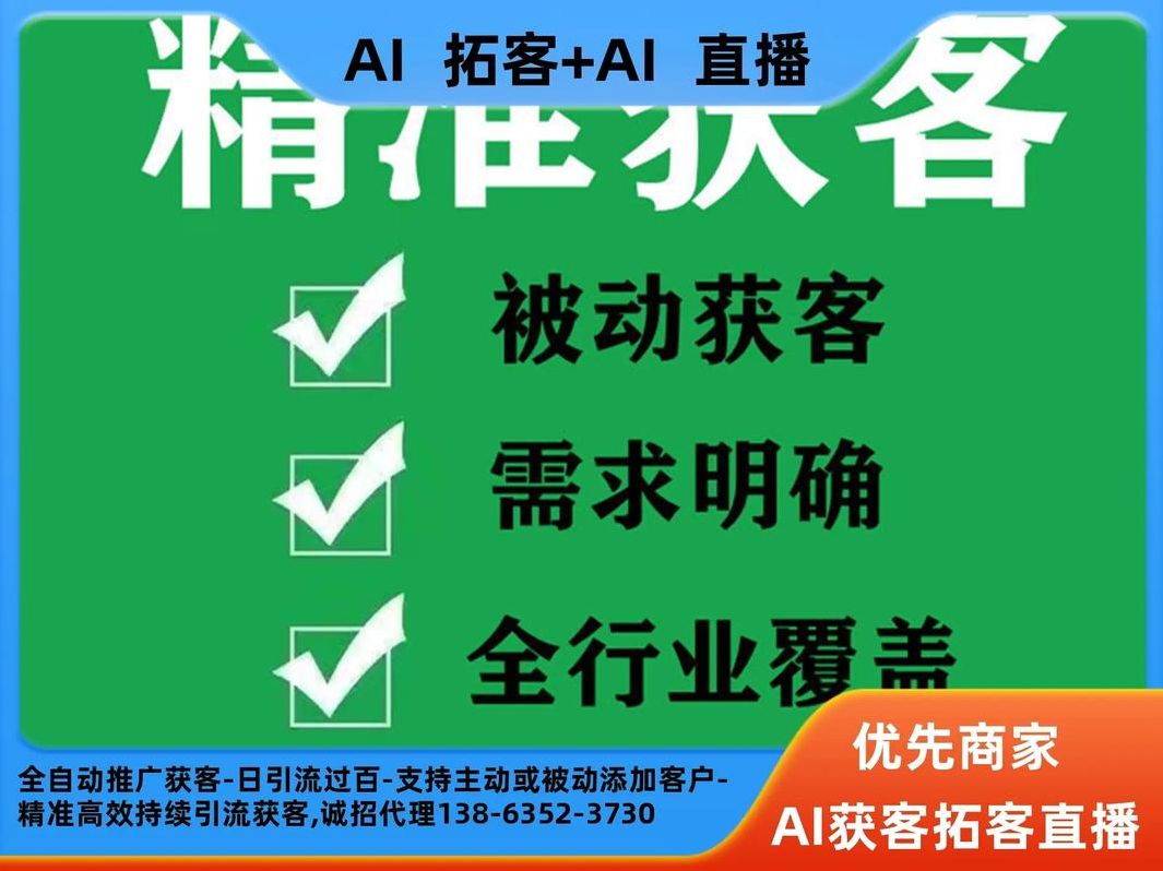 whatsap批量精准抓取引流拓客神器（推动批量获客的目的）