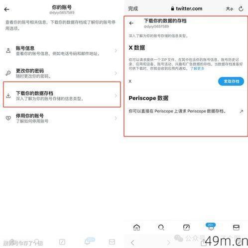 如何安全地使用推特账号？——从安卓登录的合法途径解析