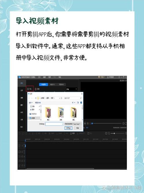 剪辑软件教程（剪辑软件教程视频）