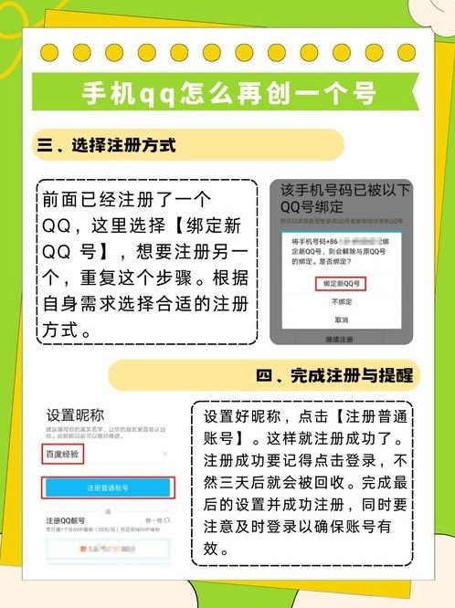 免费注册qq账号官网（免费注册账号官网入口）