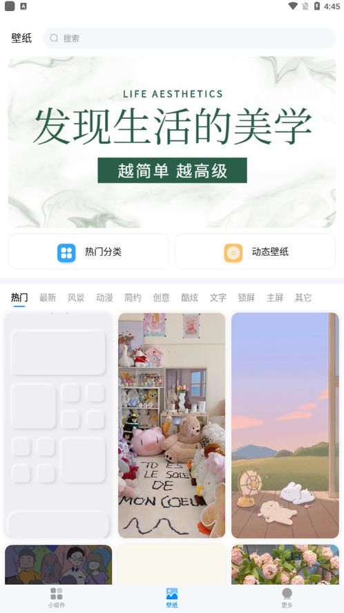 x桌面app下载（x桌面官方版）