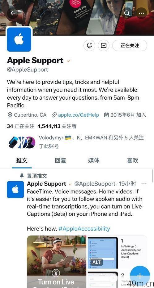 苹果推特账号购买流程，你了解的究竟是否合法？